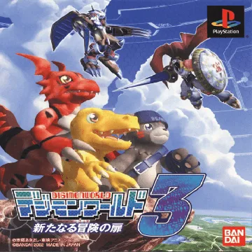 DigimonWorld 3 - Aratanaru Bouken no Tobira (JP) box cover front